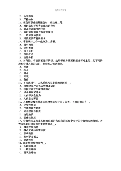 上海安全工程师安全生产管理安全生产管理考试试卷.docx