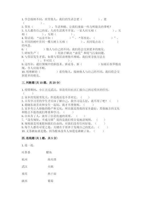 部编版道德与法治三年级下册期末测试卷含完整答案（全国通用）.docx