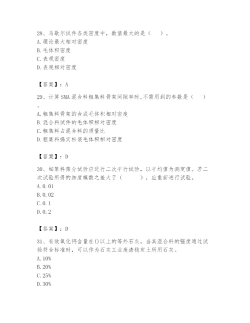 2024年试验检测师之道路工程题库含答案【b卷】.docx