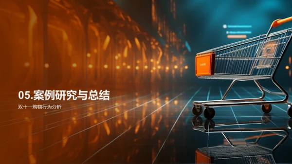 双十一保险销售策略