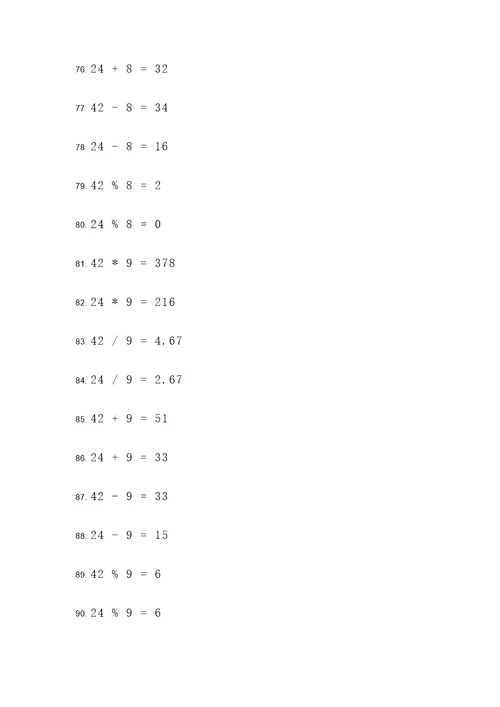 42x24的坚式计算题