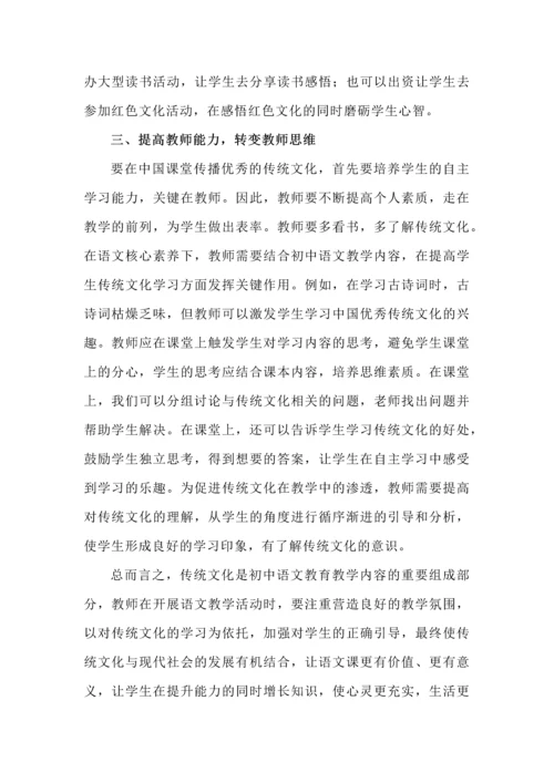 传统文化教育助力核心素养的提升.docx