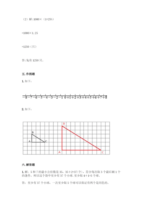 人教版六年级下册数学期末测试卷一套及答案(夺冠).docx