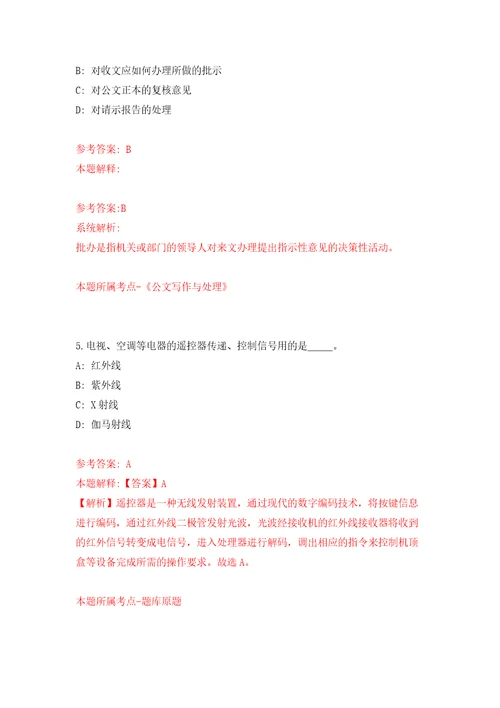 2022湖北宜昌市市直事业单位专项高层次人才引进100人模拟考核试题卷5