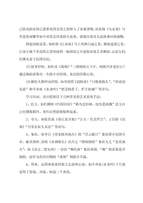 自考大学语文必备复习资料