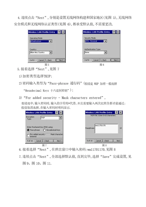 MC3190操作手册