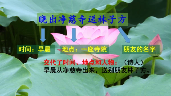 二下《古诗二》第一课时