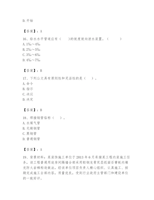 资料员之资料员基础知识题库（全优）.docx