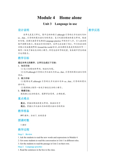 【轻松备课】外研版初中英语九年级上Module 4 Unit 3教学详案