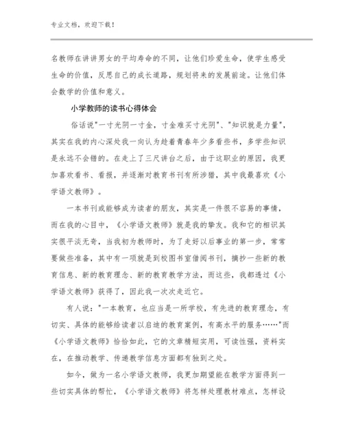 小学教师的读书心得体会优选例文6篇合辑.docx