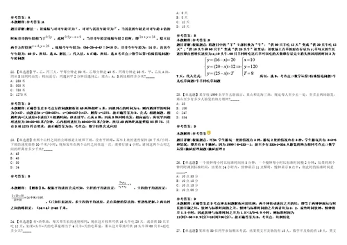 山东2021年01月临沂经济技术开发区招聘市场监管局工作人员有关情况补充说明3套合集带答案详解考试版