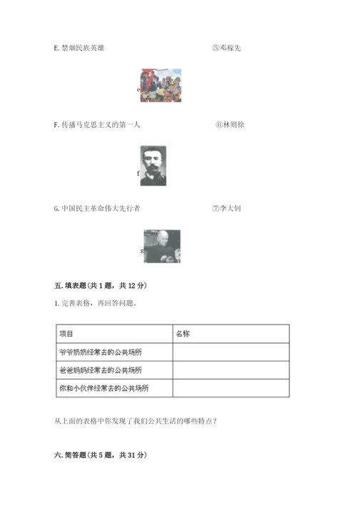 部编版五年级下册道德与法治《期末测试卷》含下载答案.docx