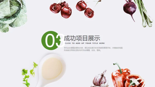 有机绿色蔬菜工作汇报通用PPT模板