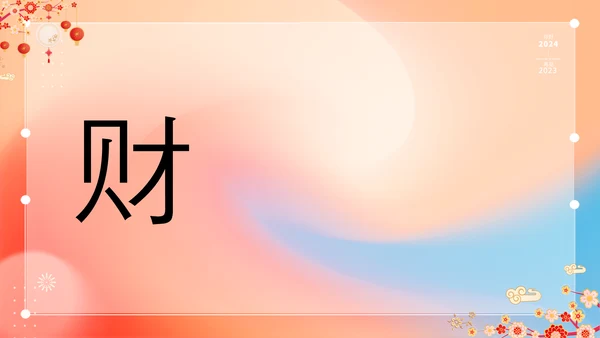 橙色插画万事如意龙年大吉春节快闪PPT模板宣传PPT动态PPT