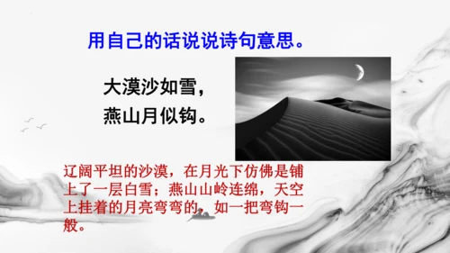 统编版语文六年级下册10古诗三首《马诗》《石灰吟》《竹石》课件