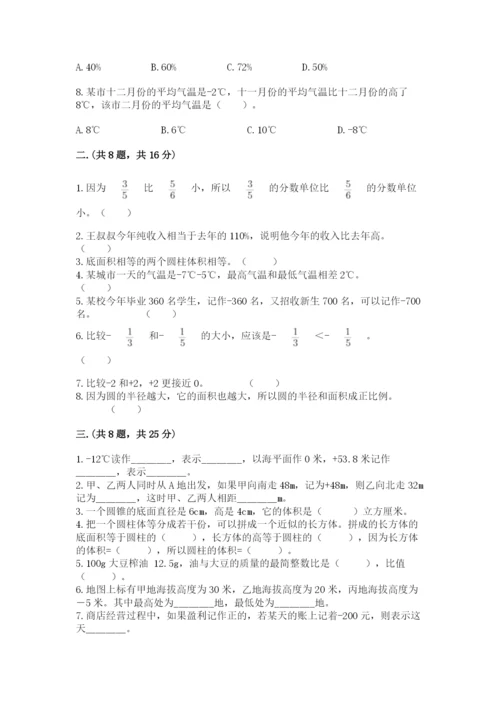 杭州文澜中学小升初数学试卷含答案（最新）.docx