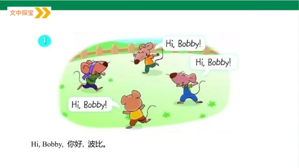 Unit 2 I‘m Liu Tao  Lesson 2 课件（共37张PPT)