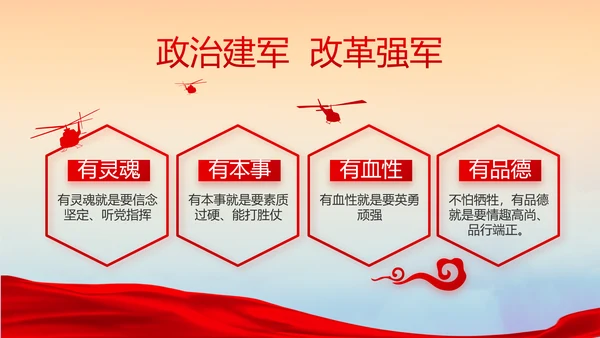 致敬八一建军节部队军事动态PPT