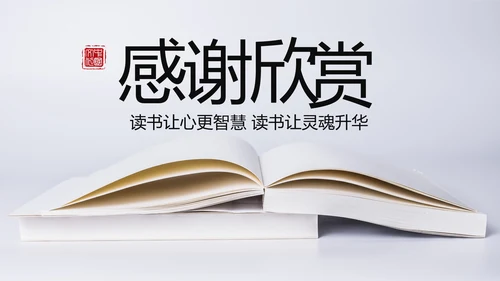 爱上阅读读书分享会好书推荐读好书PPT模板