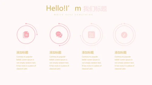 粉色简约母婴童装动态PPT