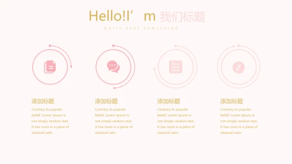 粉色简约母婴童装动态PPT