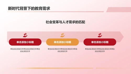 红色党政风改革开放新征程PPT模板