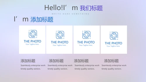 超级演说家演讲讲座通用动态PPT