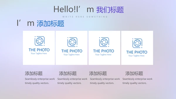 超级演说家演讲讲座通用动态PPT