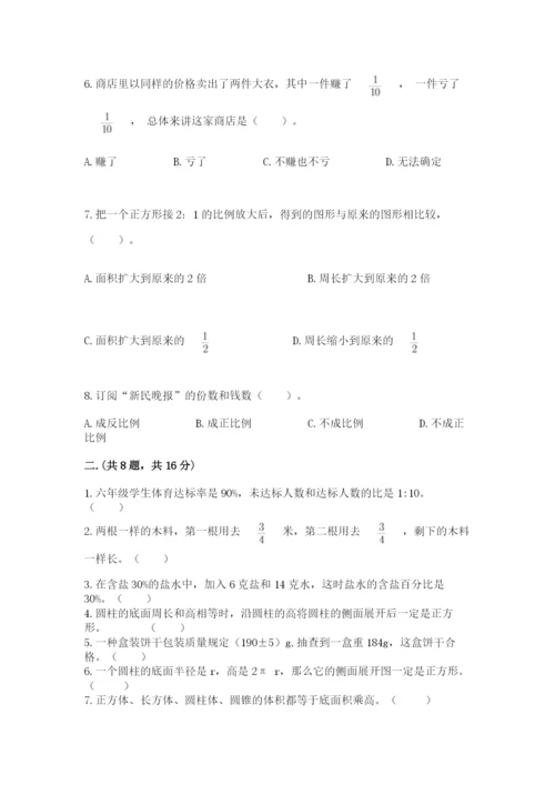 成都外国语学校小升初数学试卷附参考答案（培优b卷）.docx