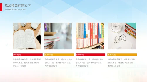 最美教师向老师致敬动态感恩老师教师节PPT