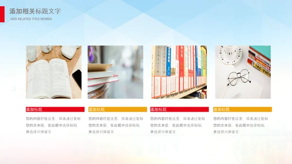 最美教师向老师致敬动态感恩老师教师节PPT