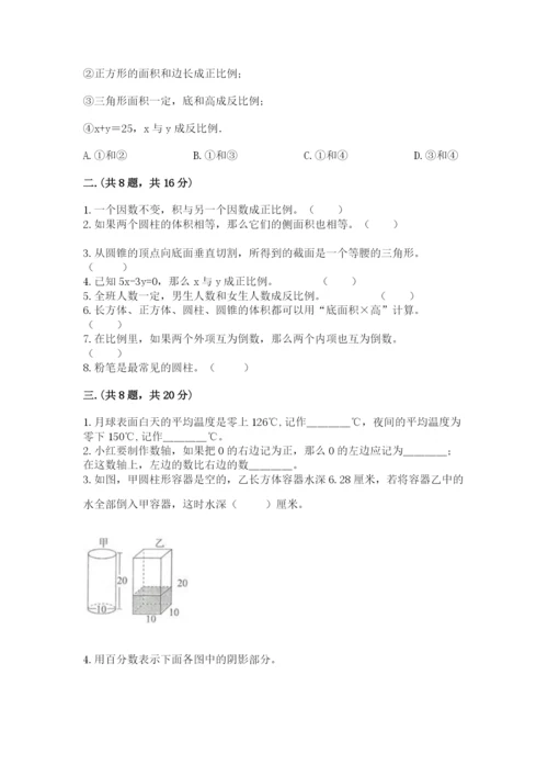 小学毕业班数学检测卷及参考答案（突破训练）.docx
