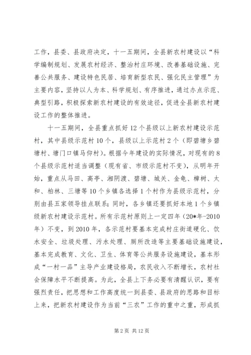 冰糖橙产业开发工作会讲话.docx