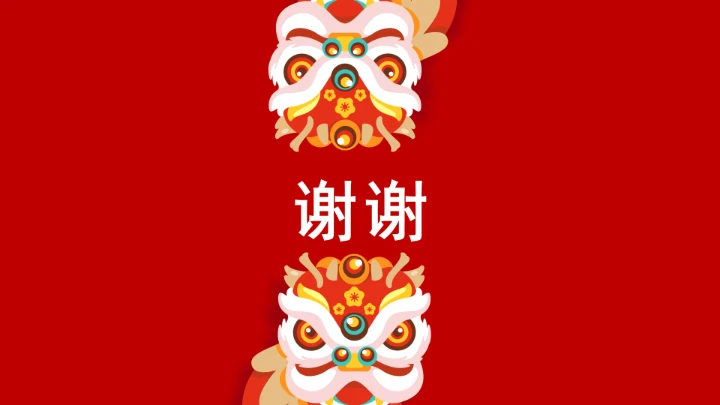 重要领导纪念中国人民抗日战争暨世界反法西斯战争胜利80周年大会上的讲话PPT课件