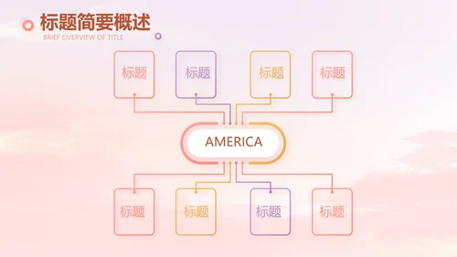 传统中国风花灯会冬天PPT模板