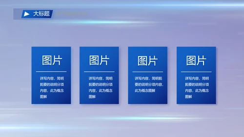 执法公正纪律严明公安警察工作总结汇报PPT