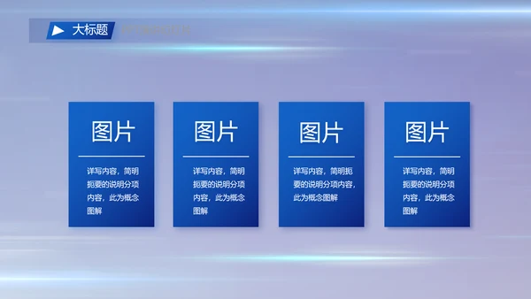 执法公正纪律严明公安警察工作总结汇报PPT