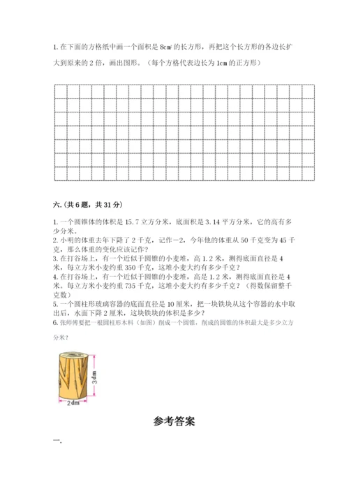 最新西师大版小升初数学模拟试卷及答案（各地真题）.docx