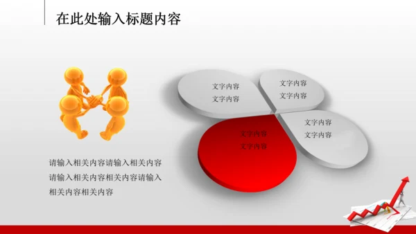 2014年业绩报告市场销售总结计划PPT