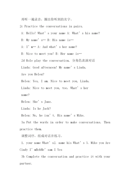 人教版七年级上册英语电子课本在线.docx