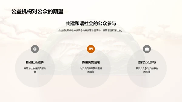 中秋公益，情满人间