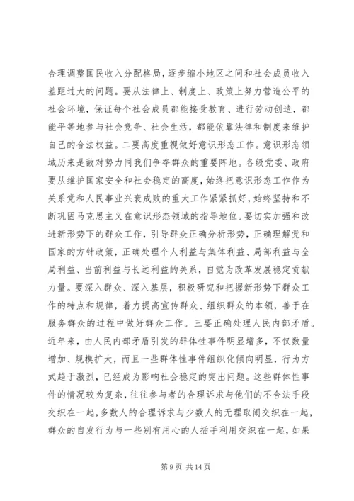 内蒙文明建设交流会讲话.docx