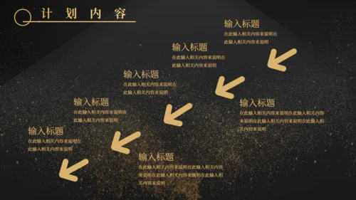 金沙质感奢华风计划总结通用PPT模板