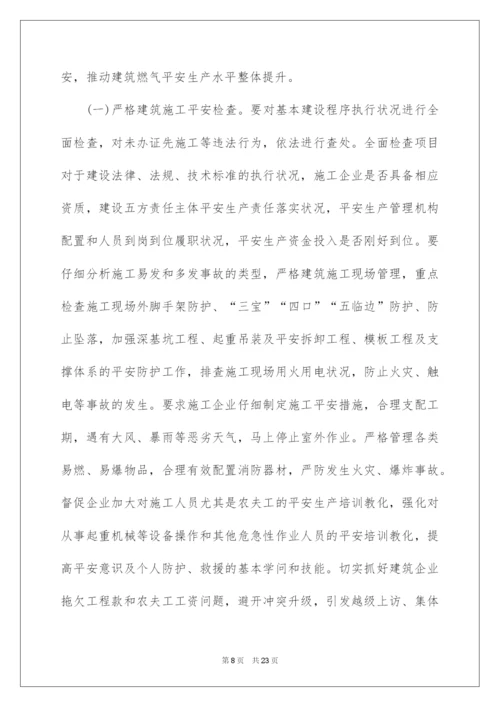 2022安全生产月启动仪式领导讲话稿.docx