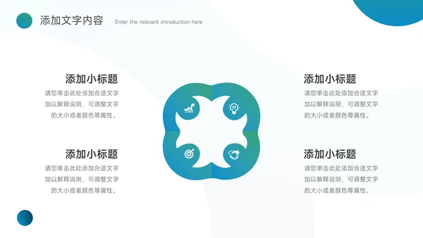 绿色渐变时尚服装品牌介绍PPT模板