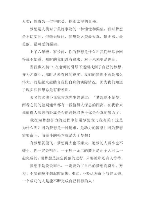 梦想竟与我有关作文.docx