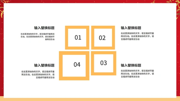 红色中国风鎏金中国结元旦节日庆典PPT模板