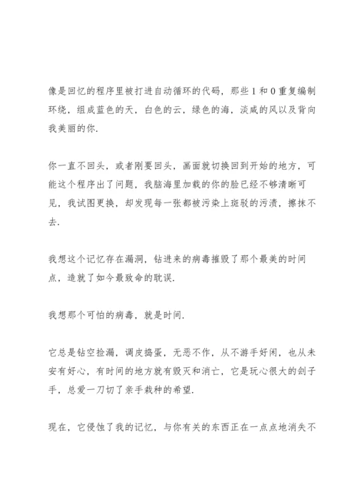 深夜电台稿 深夜电台的文章(3篇).docx