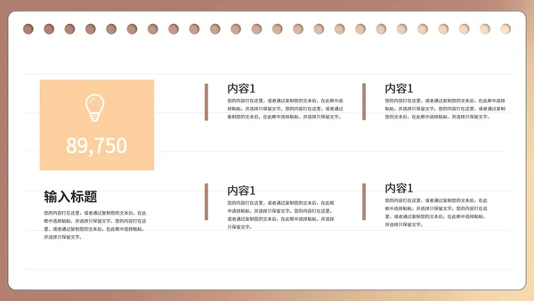 小清新校园期末家长会PPT模板
