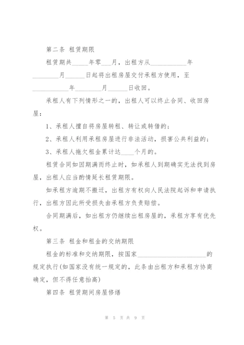 广州个人房屋租赁合同3篇.docx